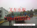 上海浦东区叉车出租-金杨路叉车出租-装卸机器搬场