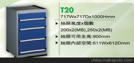 工位器具/工具柜/工具車(chē)圖片