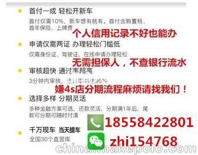 无锡0首付分期 不看征信 买车 逾期 包牌包税