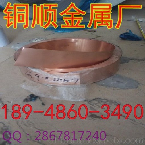 鎮(zhèn)江T2國標(biāo)紫銅板價格//銅順廠銷售國產(chǎn)進(jìn)口紫銅板圖片