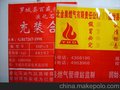 液化气钢瓶封口膜厂家_煤气瓶封口标签价格_-汇丰包装