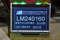 内置汉字库小尺寸高分辨率240*160点阵液晶显示模块
