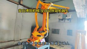 工業(yè)硫磺全自動拆包，機械手破袋機使用現(xiàn)場