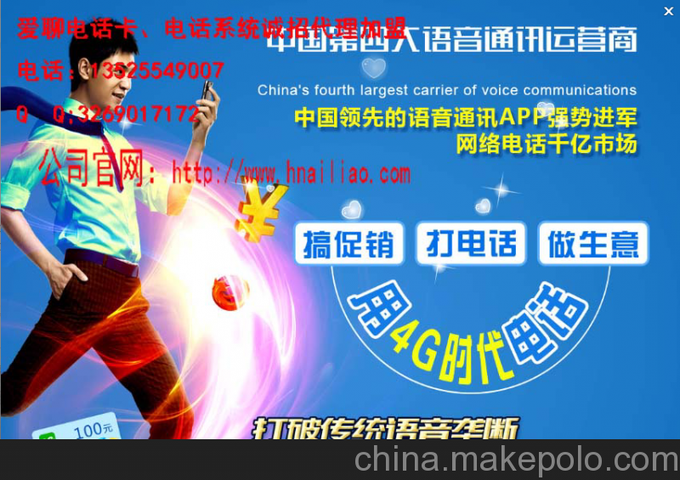 全國廠商回?fù)芸娫捒ㄕ写砑用伺l(fā)回?fù)芸娫捒ㄕ写砑用藞D片