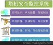 桂林南宁塔机黑匣子塔机安全监控仪