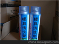 原装正品银晶模具清洗剂CM-31  奥展精细化工 注塑机模具