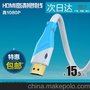 威迅 hdmi线 1.4版3d hdmi高清线电脑电视连接线