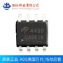 AO4459 4459场效应管 贴片MOSFET AOS美国万代原装进口