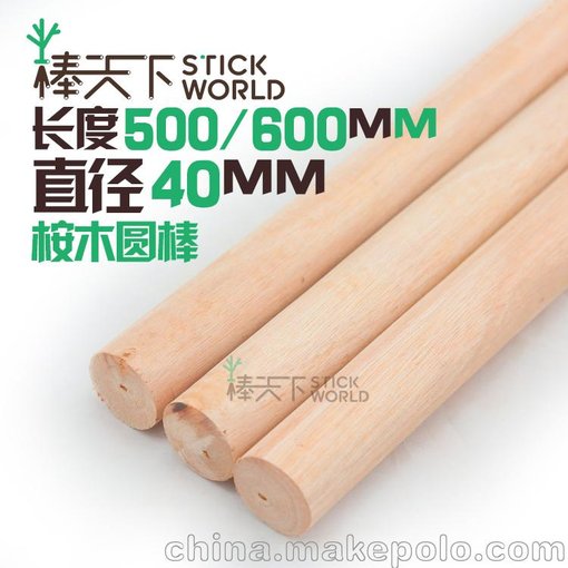 棒天下 現(xiàn)貨供應(yīng)雜木圓棒直徑80mm桉木心 廠家批發(fā)桉木圓棒圖片
