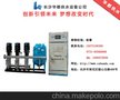华都全自动变频供水设备 变频供水设备华都好