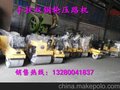 压实沟槽用小型手扶双钢轮压路机，小型双轮子压路机，双钢轮压路机