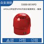 阿波罗55000-001/002/005/006开放区域测深仪