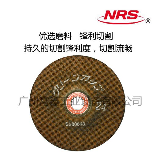 日本NRS研磨砂輪片及角磨片HGC圖片