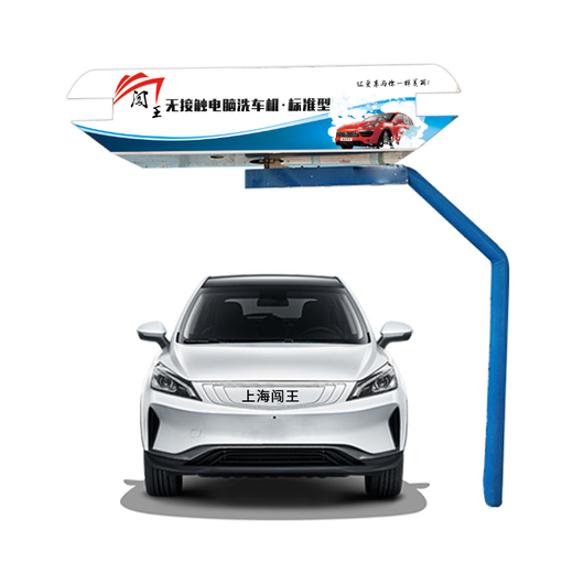 自動洗車機全國聯(lián)保智能洗車設(shè)備圖片