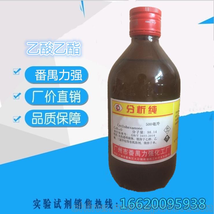 廠銷 廣州力強化學試劑有限公司分析純AR乙酸乙酯500ml 瓶裝