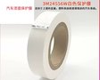 24S56W新车漆面白色保护膜供应商