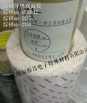 CSTC-2150  CSTC-2125S CSTC-6150b12
