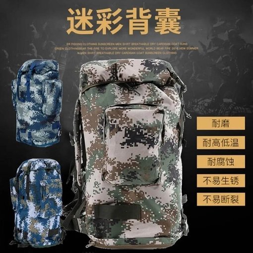 生活攜行包具越野跑負重帶鋼架背囊01B寒區大容量戶(hù)外登山包圖片