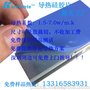 双模电动汽车导热硅胶垫片 pcb板高导热硅胶垫 软性超薄 厂家直销