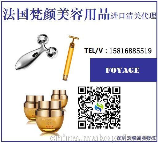 法國歐緹麗Caudalie化妝品噴霧進口清關 法國空運進口費用