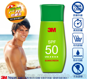 进口3M Nexcare户外全身防晒乳SPF50持久清爽紫外线晒霜40ml