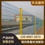 钢丝浸塑护栏网厂家直销 新疆玖龙盛邦围栏网厂 可设计施工