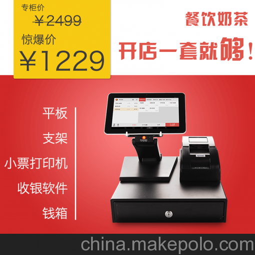 可以賺錢的收銀機圖片