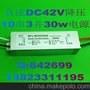 直流dc42v输入10串5并50w恒流路灯投光灯驱动电源高效