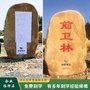 安徽刻字招牌石 宁国校园黄蜡门牌石 天然石头图片