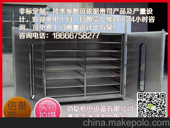 供應(yīng)廠家熱銷(xiāo)2015新款推車(chē)式JW-1AS型不銹鋼烤箱&多層烤箱圖片