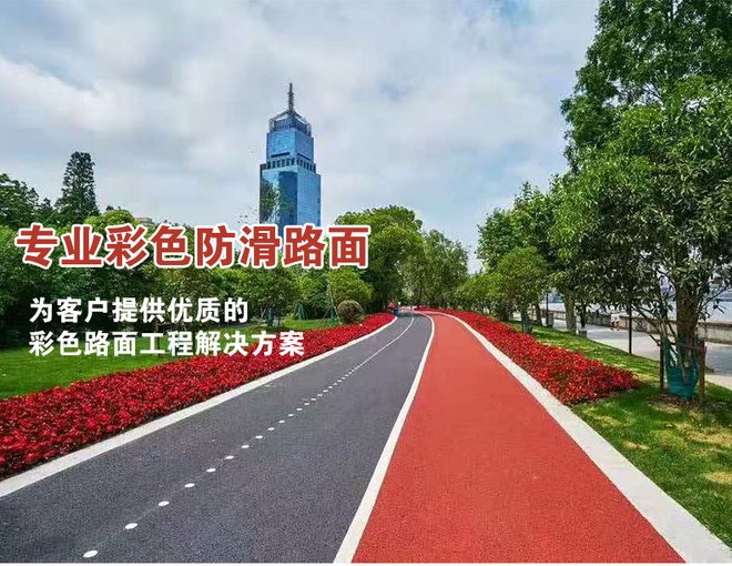 巴中南江銷(xiāo)售水性聚合物彩色路面圖片