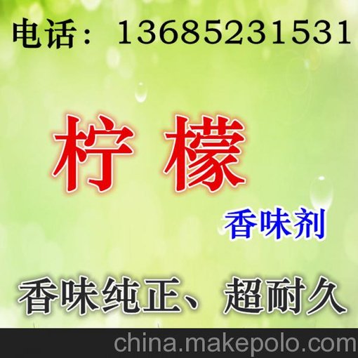 美勝直銷 香味微膠囊 面料加香劑 芳香持久整理劑 檸檬香味微膠囊圖片