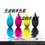 穿透力 无卤环保纳米色浆 兴盛张生18688780083
