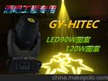 厂家供应：LED90-120W摇头图案灯