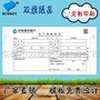 双旗纸品定制印刷  多色凭证联单 定做银行业务多用机打单