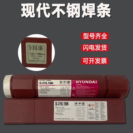 韓國現(xiàn)代HYUNDAI SC-600HM藥芯焊絲包郵耐磨 進(jìn)口焊材圖片