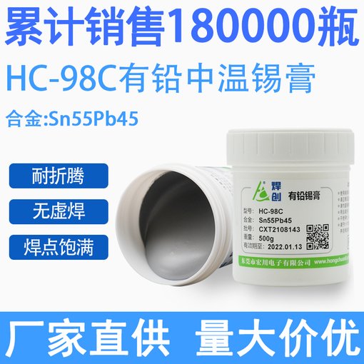 南京SMT貼片免洗高溫錫膏廠家直銷圖片