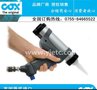 益建供应COX气动胶枪，用于太阳能电池气动打胶枪