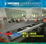 PP建筑模板挤出设备价格