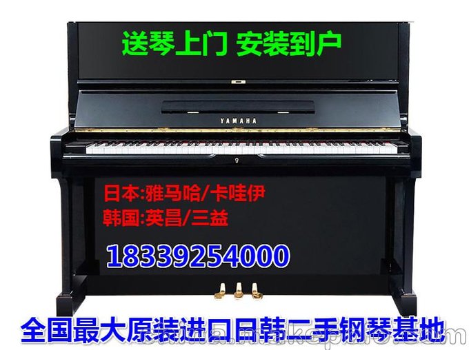 蕭山雅馬哈鋼琴網(wǎng)報價(jià)圖片