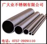 国内销量较大304不锈钢圆管19*0.7   KO.1