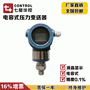 CYQ-114防爆型压力变送器