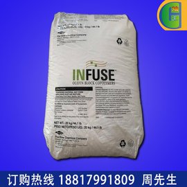 OBC 美國陶氏 9010 耐熱 高彈性 耐磨鞋中底發(fā)泡樹(shù)脂