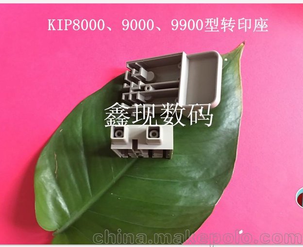 供應(yīng)奇普kip8/9/9900工程圖復(fù)印機(jī)激光藍(lán)圖機(jī)轉(zhuǎn)分座圖片