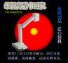 维视 型号：VS-800HUV 教学演示仪 800万像素