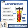 孚为正面吊车载箱号识别系统  集装箱号码识别设备
