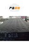 黑龙江机场临时降落铺路板材