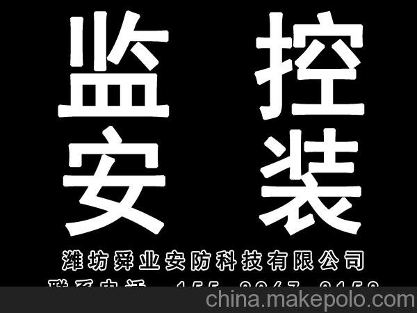 濰坊商場(chǎng)監控攝像頭維修? 濰城家用監控安裝? 行業(yè)圖片