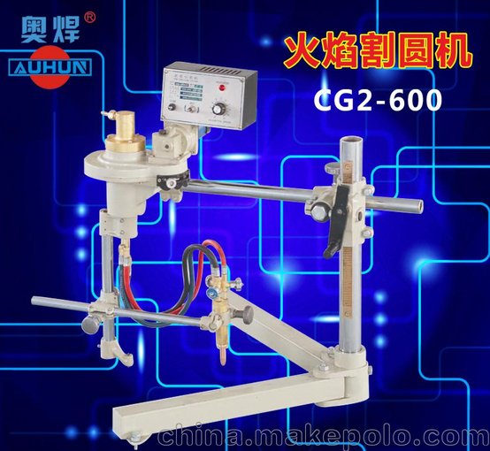 雙頭火焰割圓機(jī)CG2-600火焰氣割機(jī)圓孔切割圖片