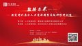 迭变时代房企人力资源转型高级研修特训营